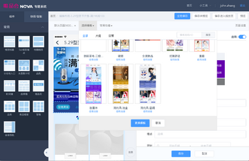 NovaNineʵ�ù��ܲ�������չʾ