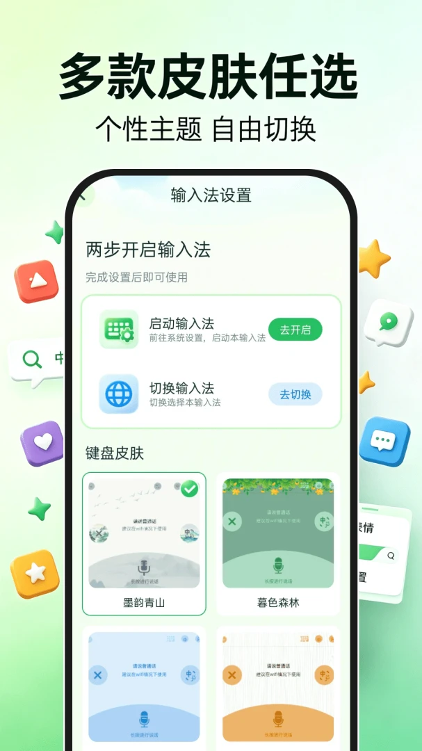 搜云维语输入法1.0.1 安卓版截图1