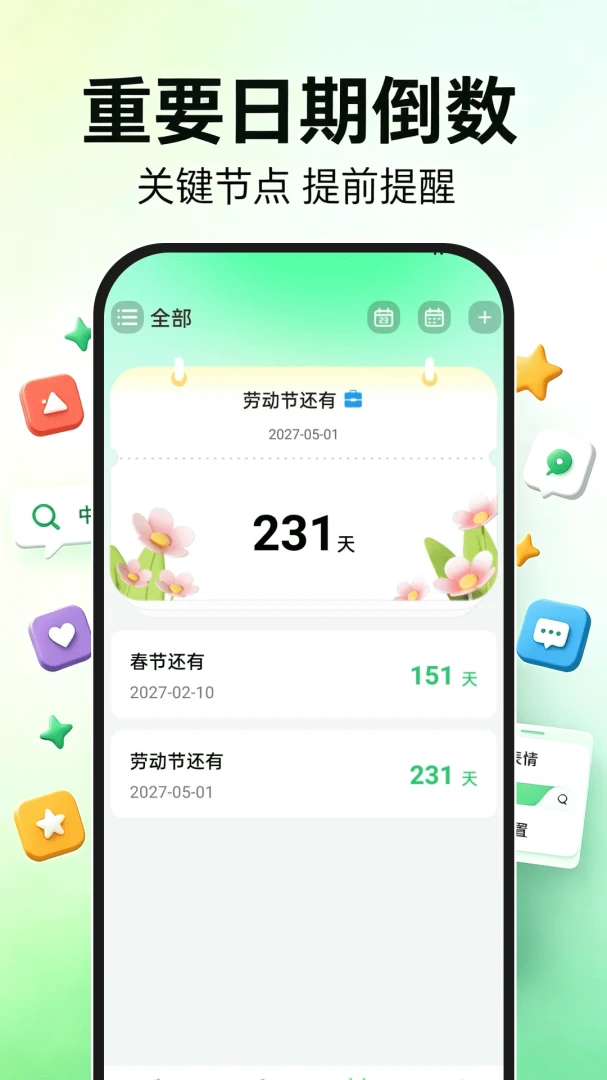 搜云维语输入法1.0.1 安卓版截图3