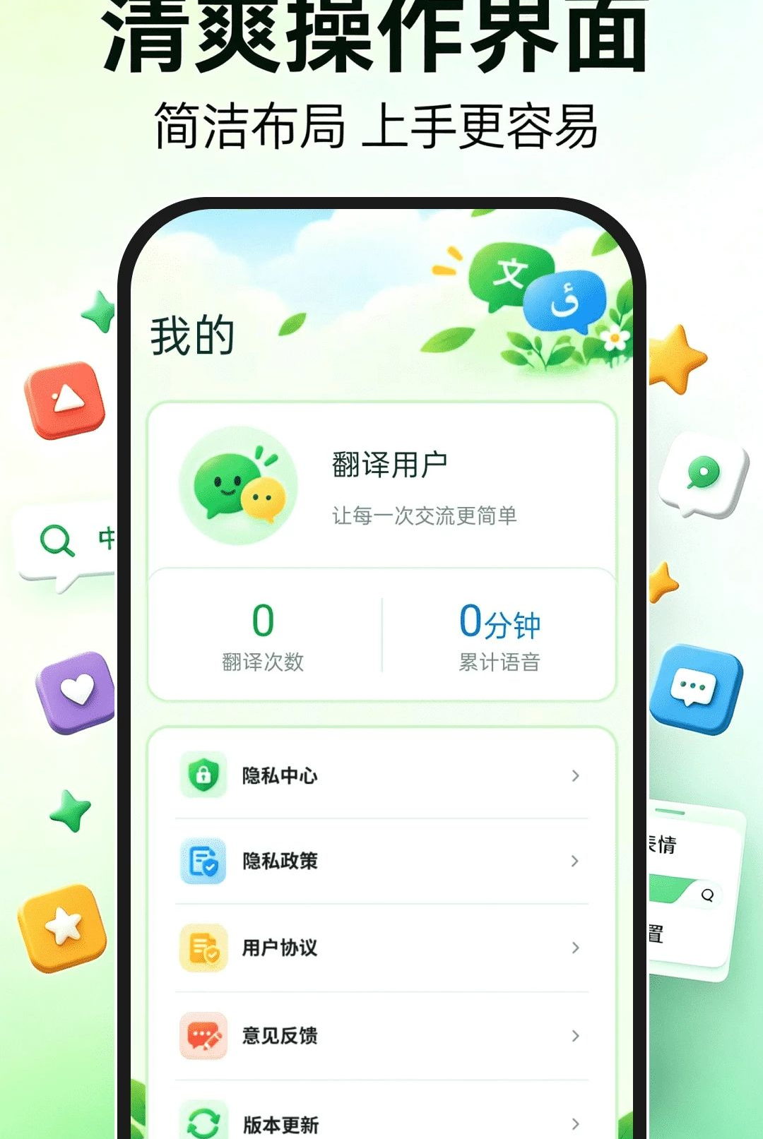 搜云维语输入法1.0.1 安卓版截图4
