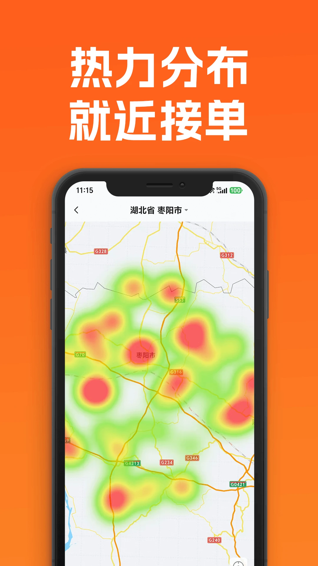 智耕宝机手端v1.0.1 安卓版截图3