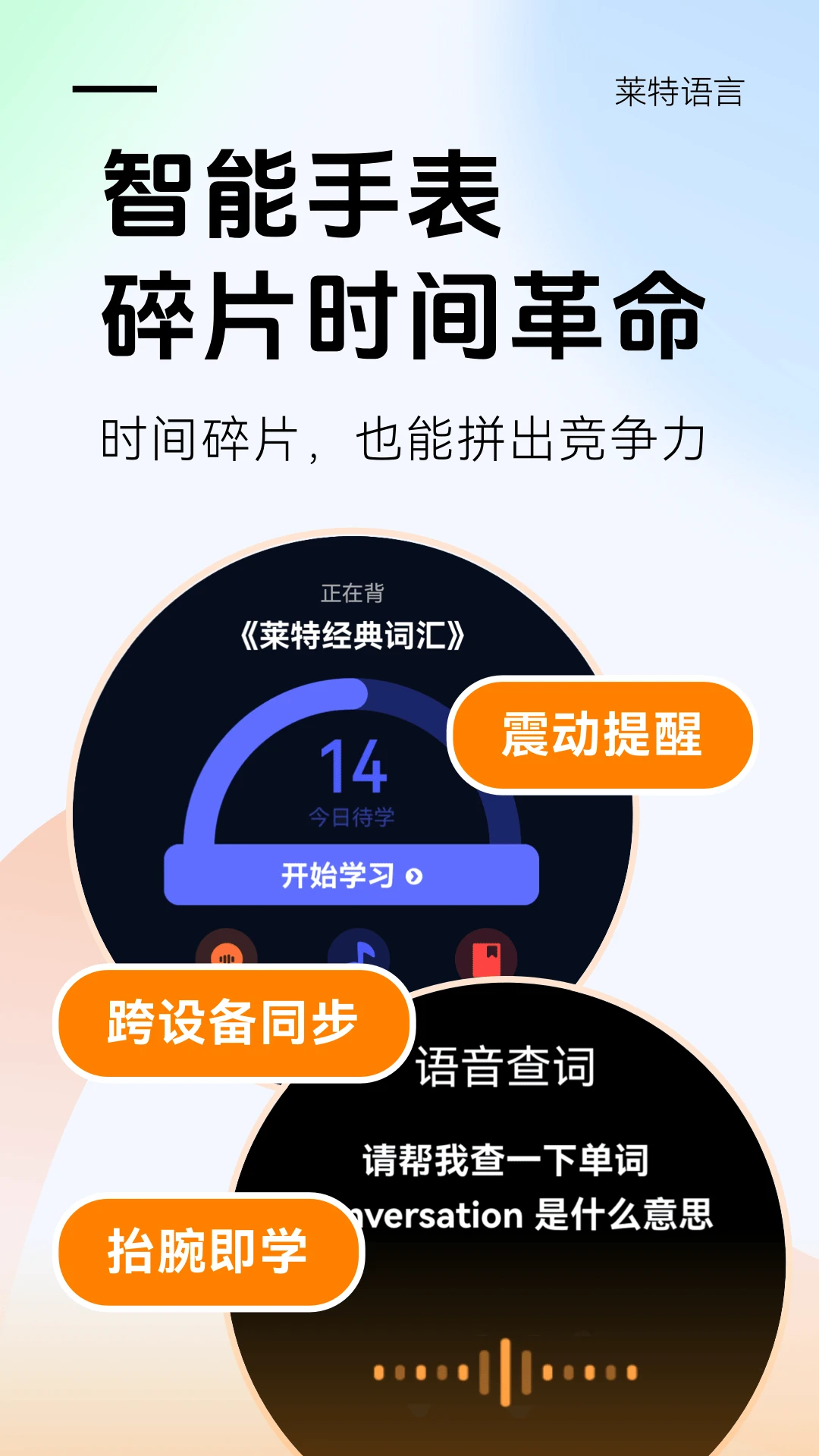 莱特英语学习背单词官方正版2.7.5 安卓版截图4