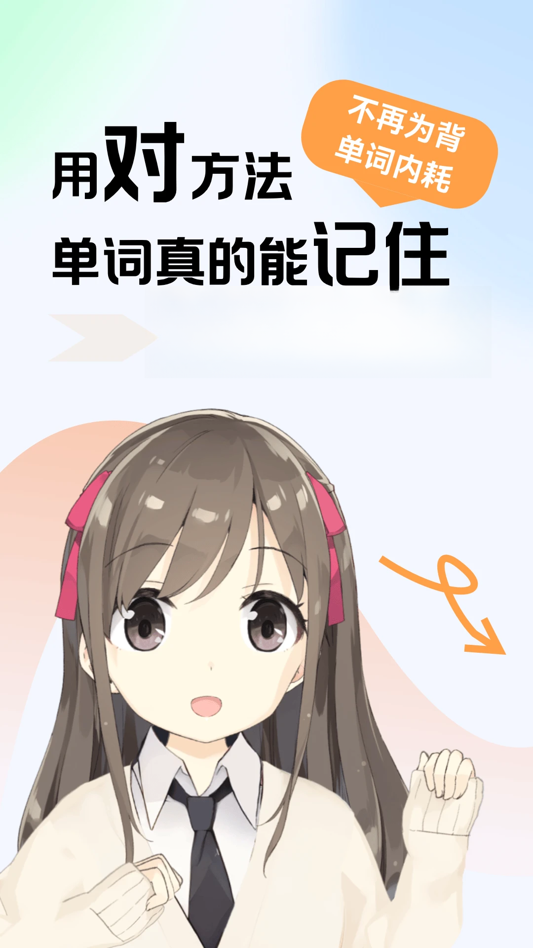 莱特英语学习背单词官方正版2.7.5 安卓版截图0