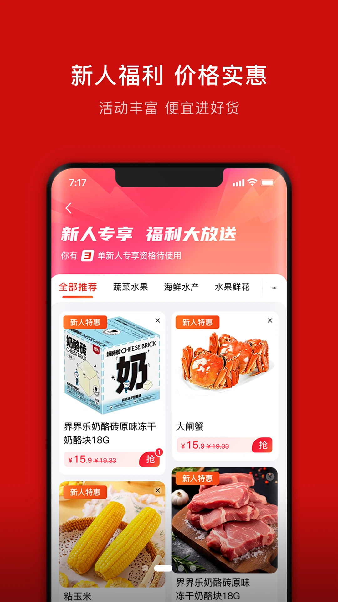 笨熊进货v1.3.5 安卓版截图1