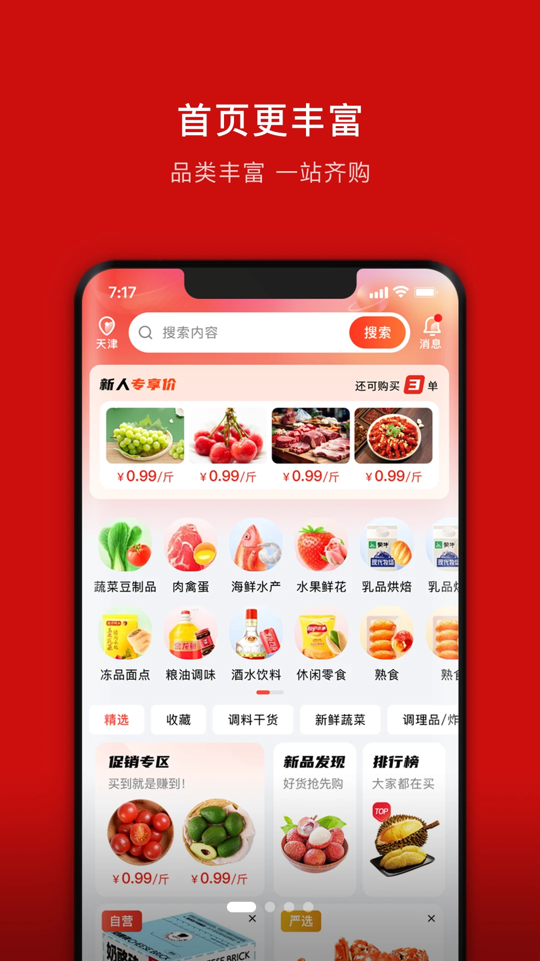 笨熊进货v1.3.5 安卓版截图0