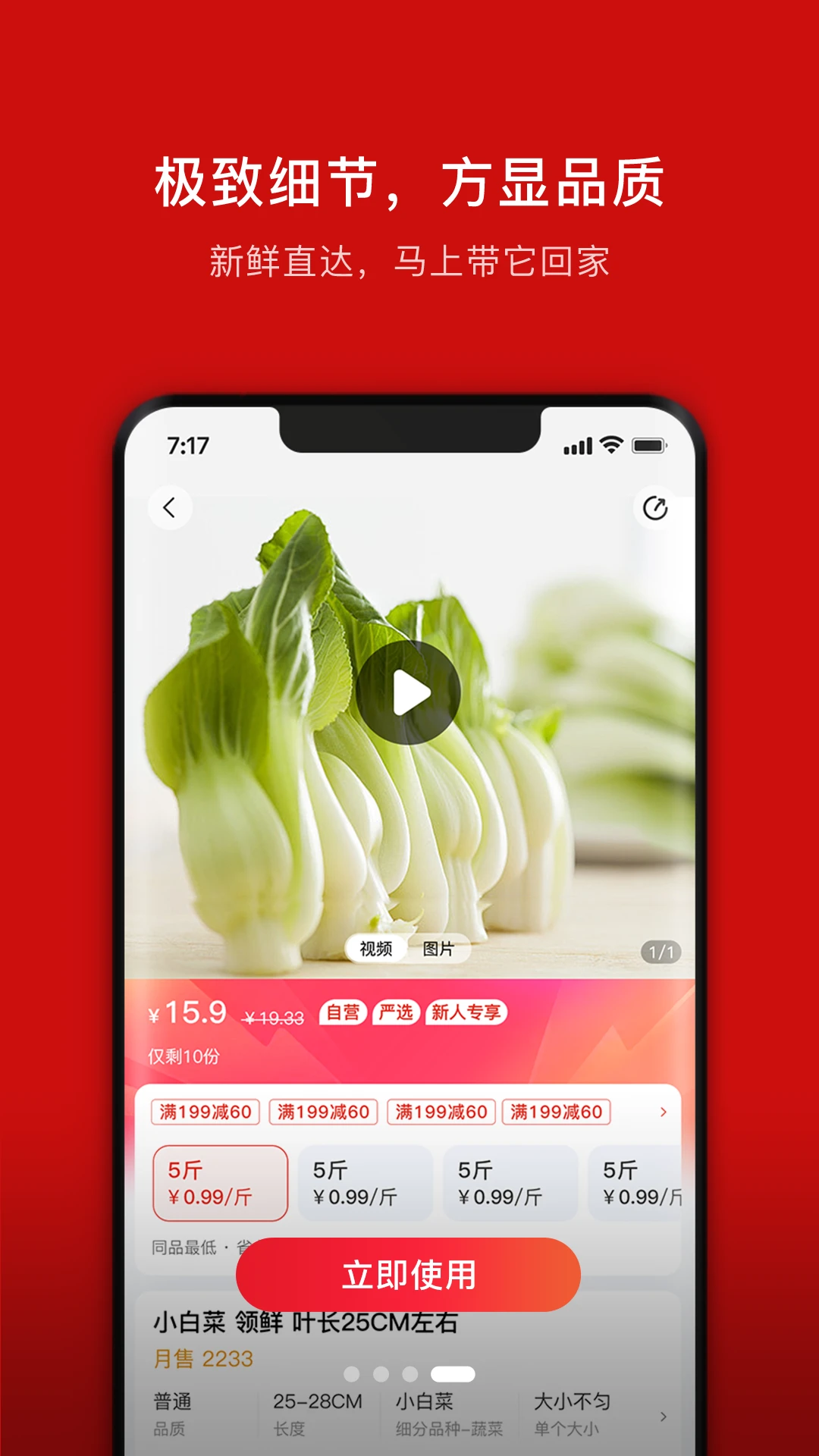 笨熊进货v1.3.5 安卓版截图3