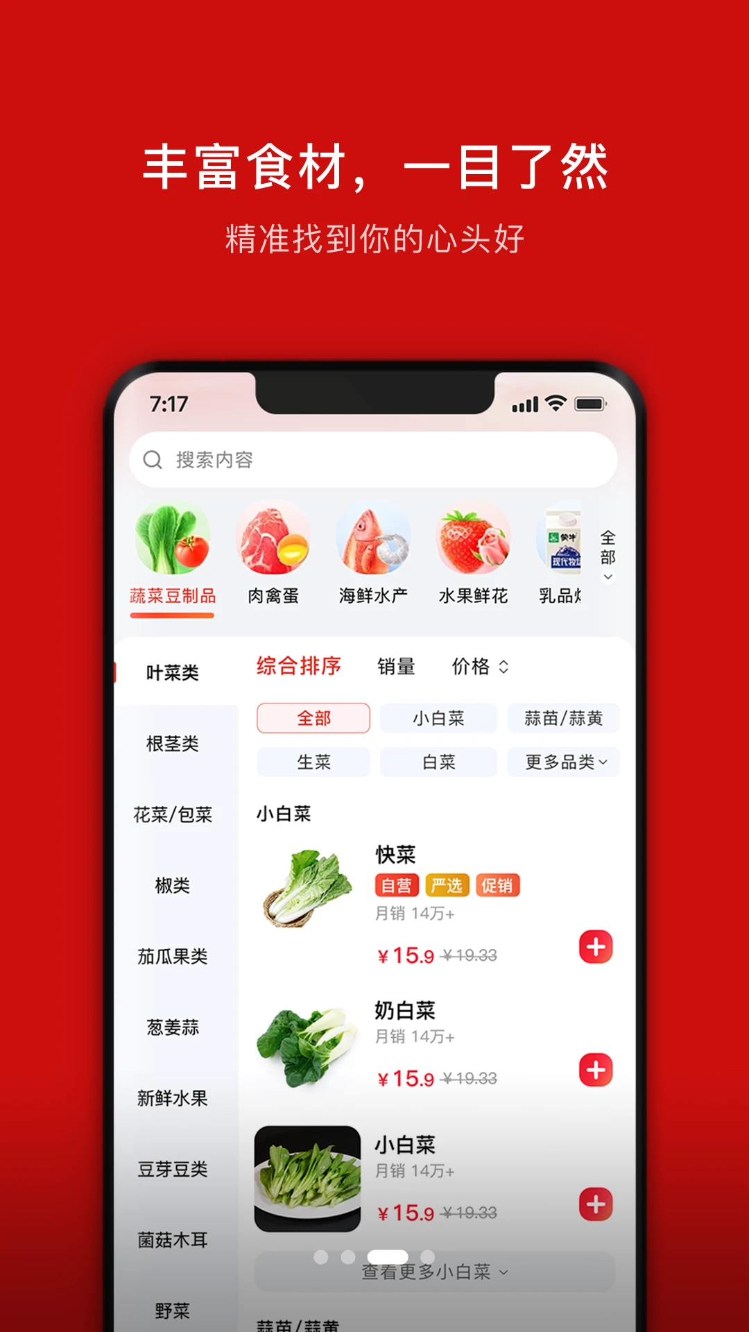 笨熊进货v1.3.5 安卓版截图2