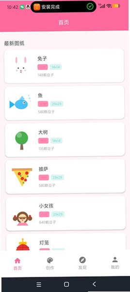 黄果最新正版手机版1.3免费版截图3