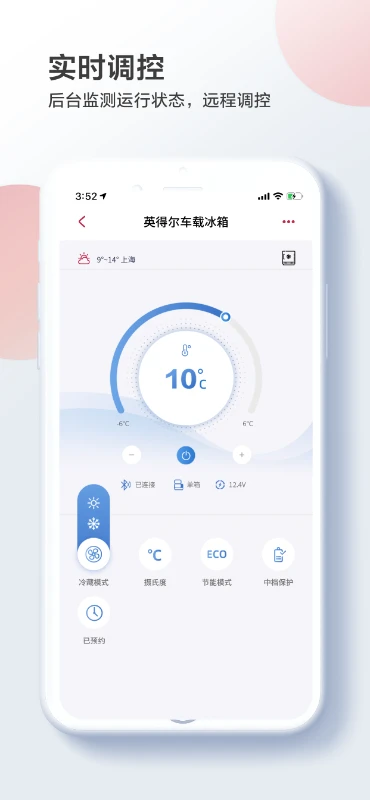 英得尔官方正版2.3.6 安卓版截图0
