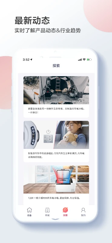 英得尔官方正版2.3.6 安卓版截图2