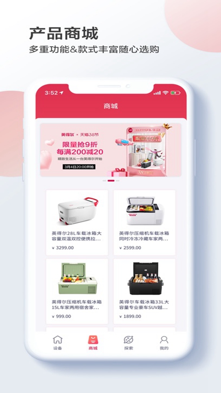 英得尔官方正版2.3.6 安卓版截图3