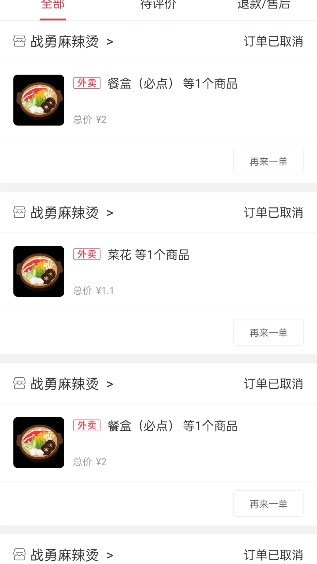 幸福酒泉官方正版7.1 手机版截图2