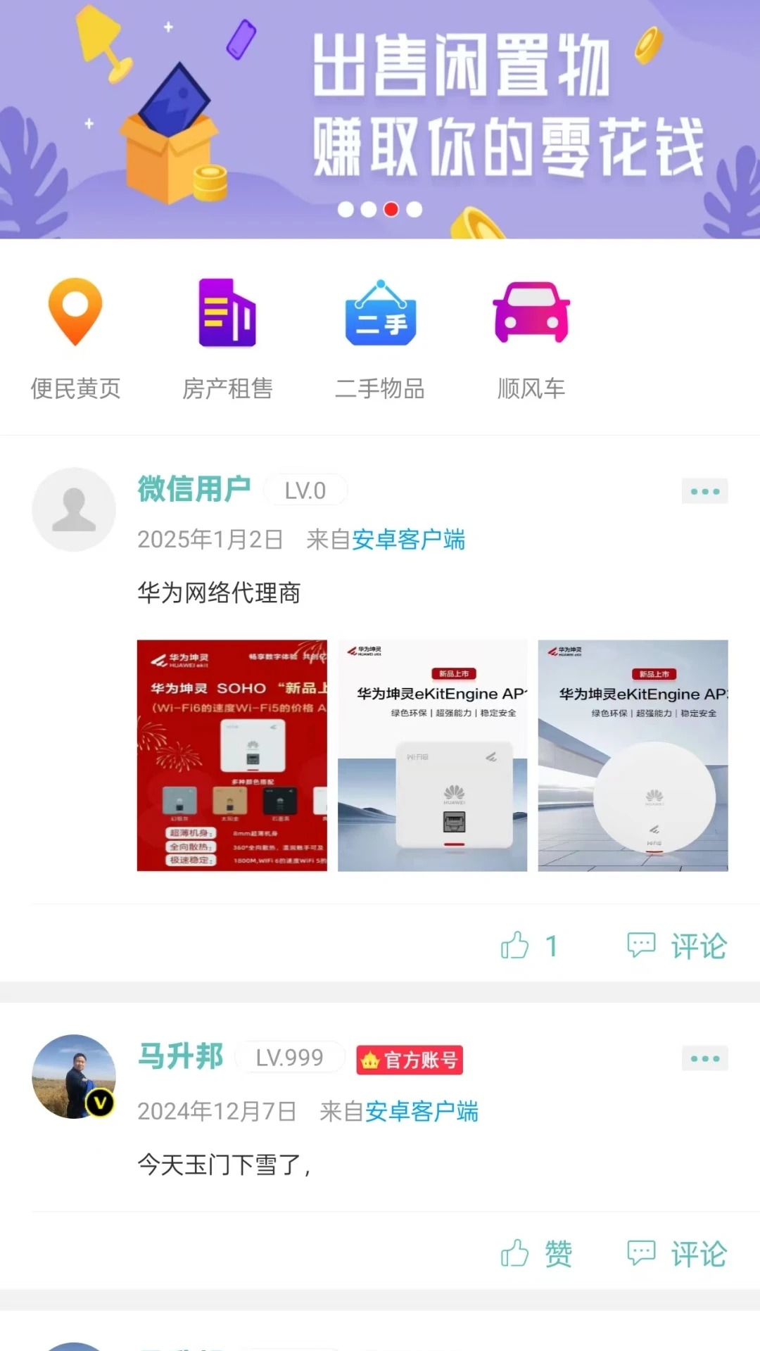 幸福酒泉官方正版7.1 手机版截图1