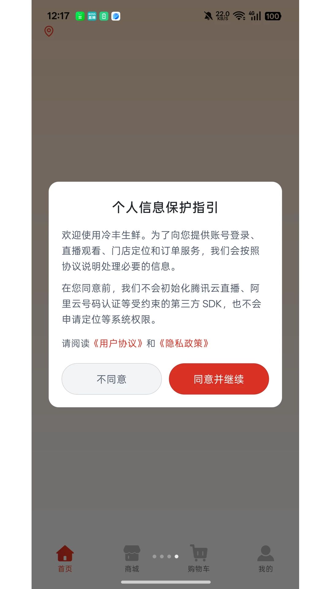 冷丰手机版免费1.0.29 安卓版截图3