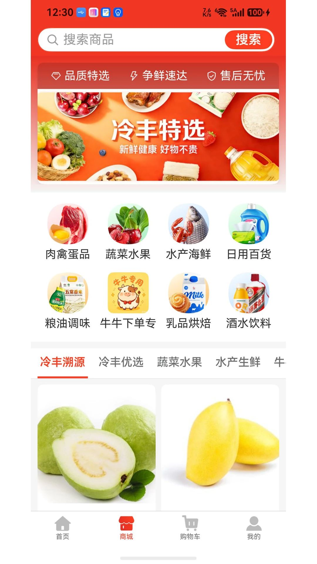 冷丰手机版免费1.0.29 安卓版截图0