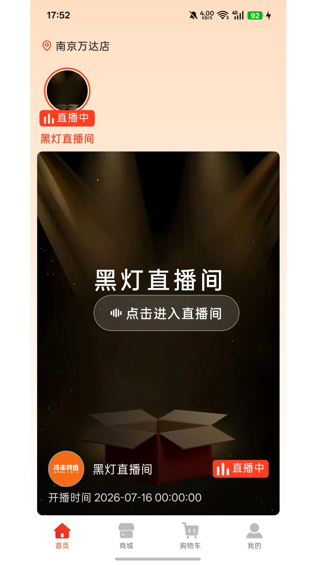 冷丰手机版免费1.0.29 安卓版截图1