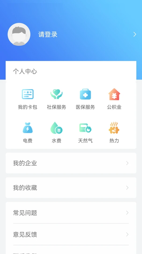 i朔州1.0.9最新版截图3