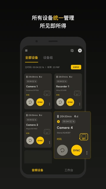 Sidus Audio1.3.90最新版截图3