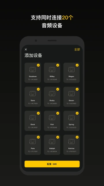 Sidus Audio1.3.90最新版截图1