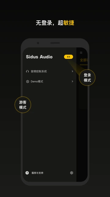 Sidus Audio1.3.90最新版截图0