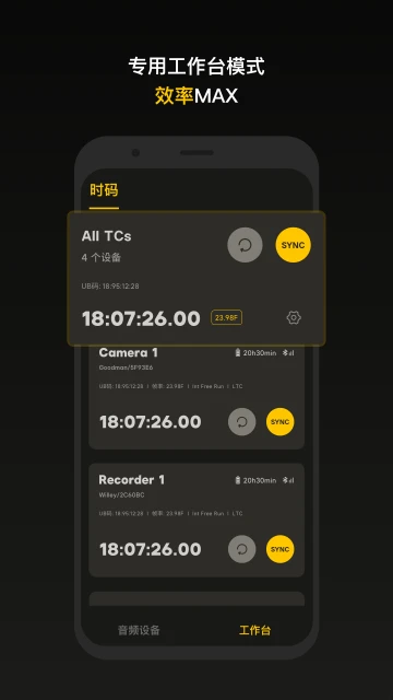 Sidus Audio1.3.90最新版截图4