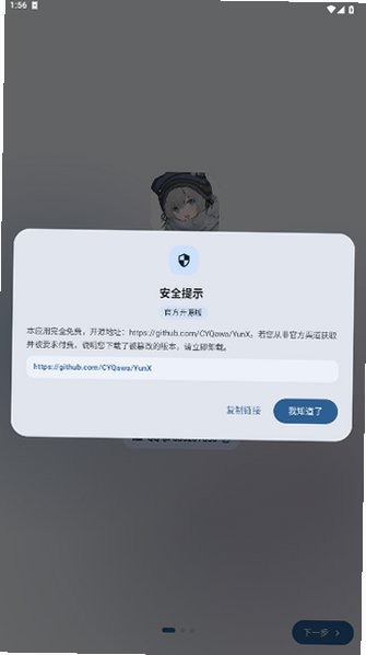云析app下载手机版1.2.9截图0
