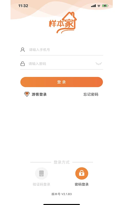 样本家安卓版界面