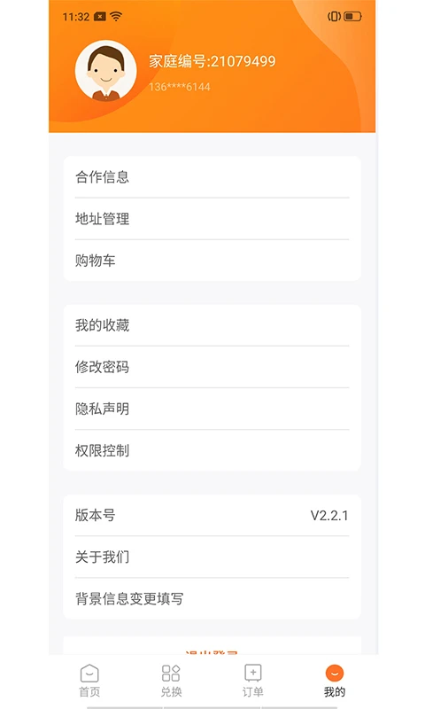 样本家1.2.6 安卓版截图3