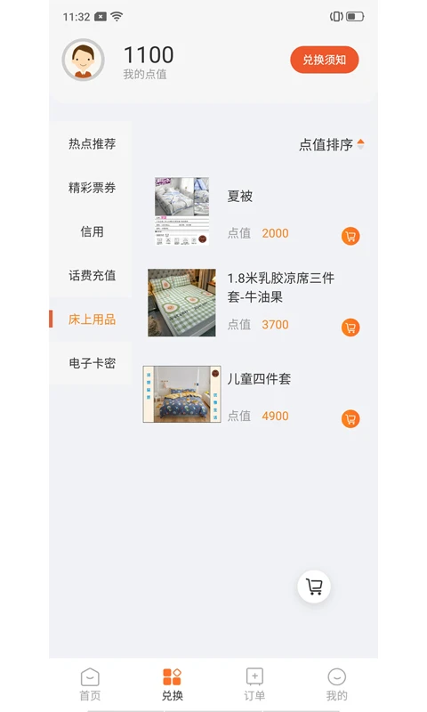 样本家安卓版操作界面