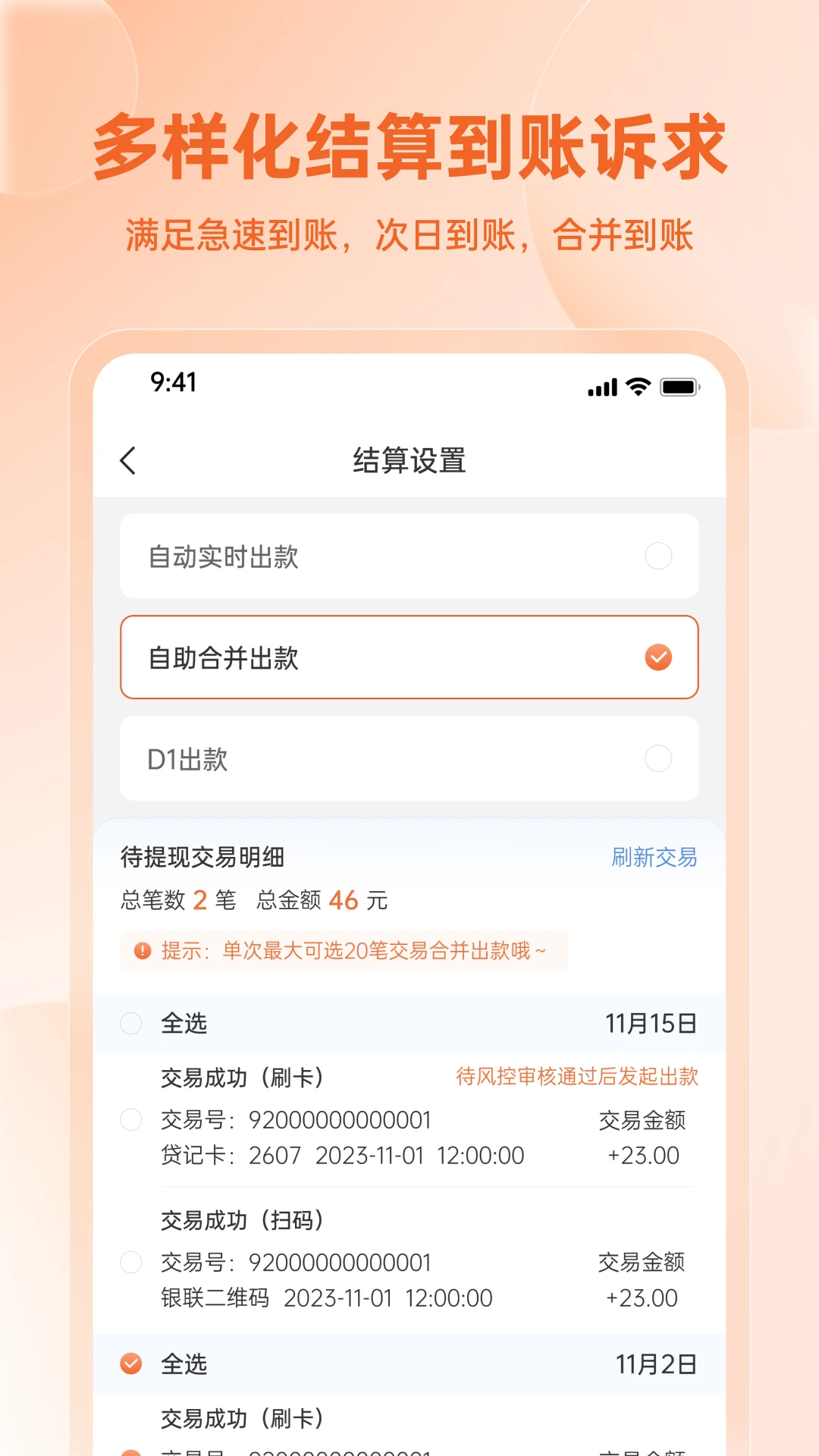 易科商户版1.2.5 安卓版截图1