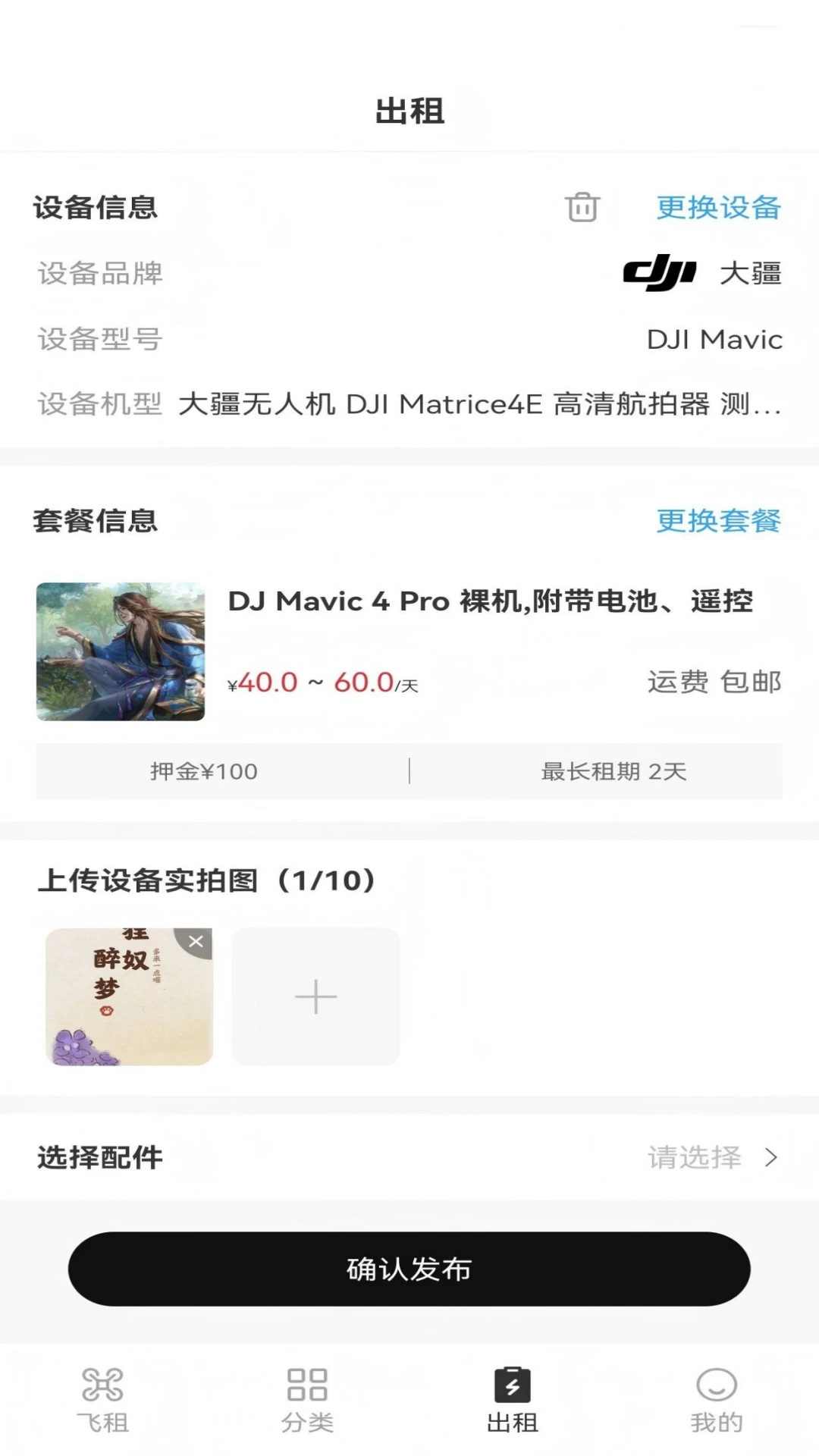 ��������1.0.3�ֻ����ͼ2
