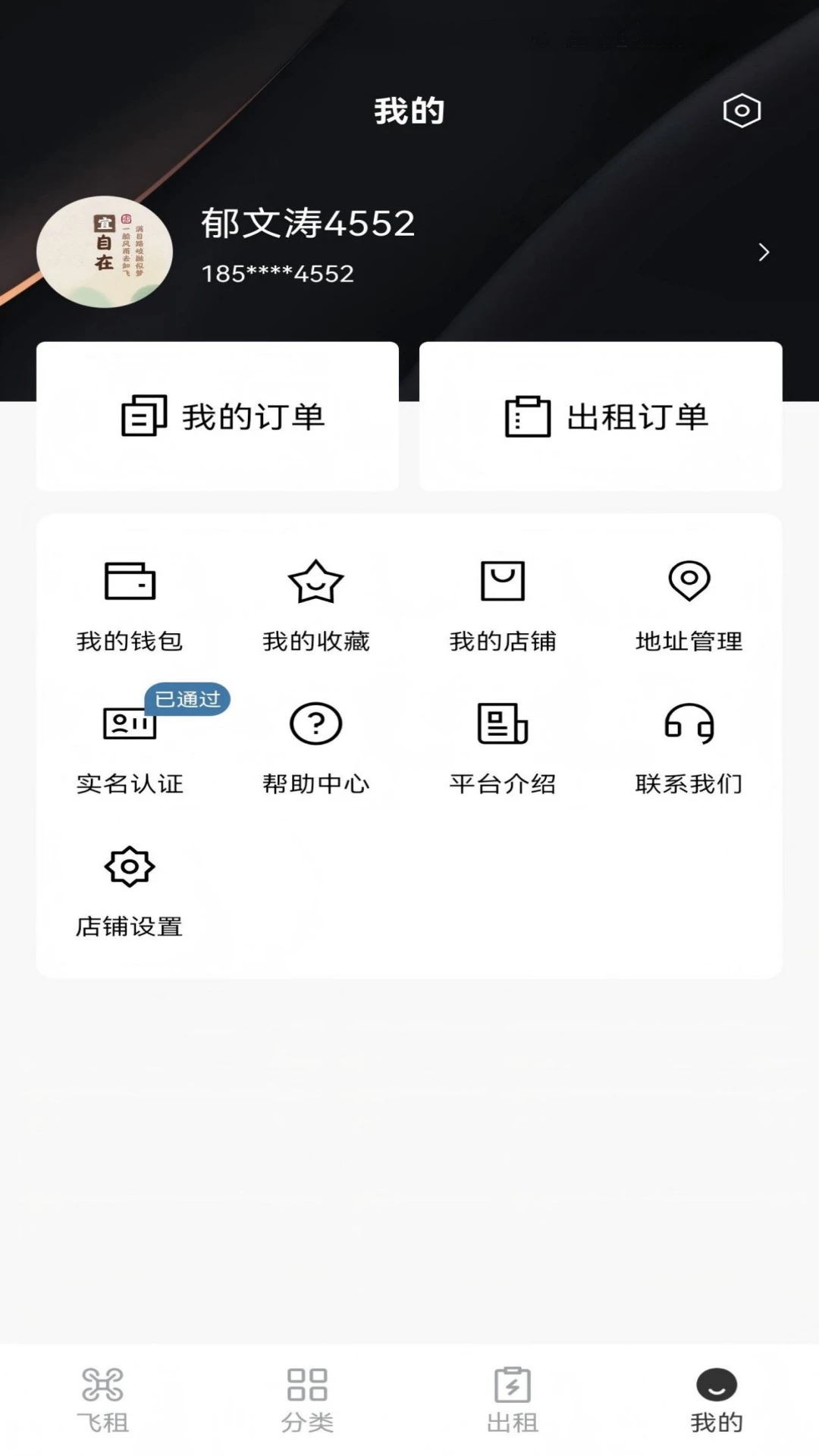 ��������1.0.3�ֻ����ͼ3