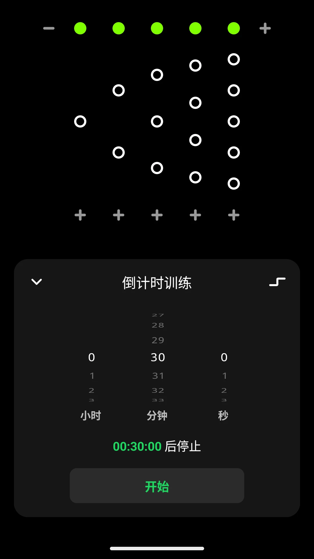 极简节拍器2.5.0安卓版截图2