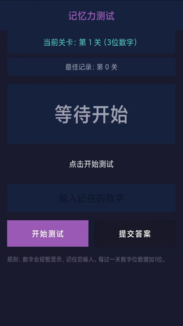 侦探神经手游1.0 安卓版截图2