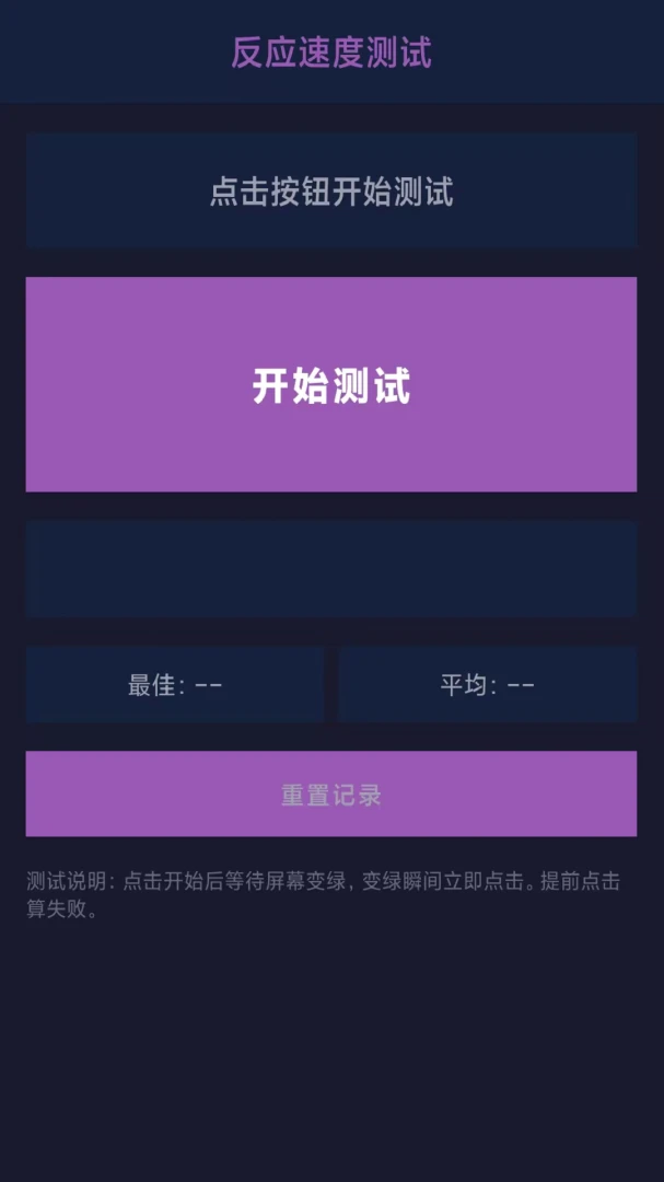 侦探神经手游1.0 安卓版截图1