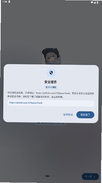 云析安卓app官方正版下载免费版1.2.9截图0