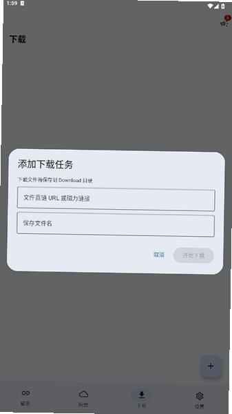 云析安卓app官方正版下载免费版1.2.9截图4