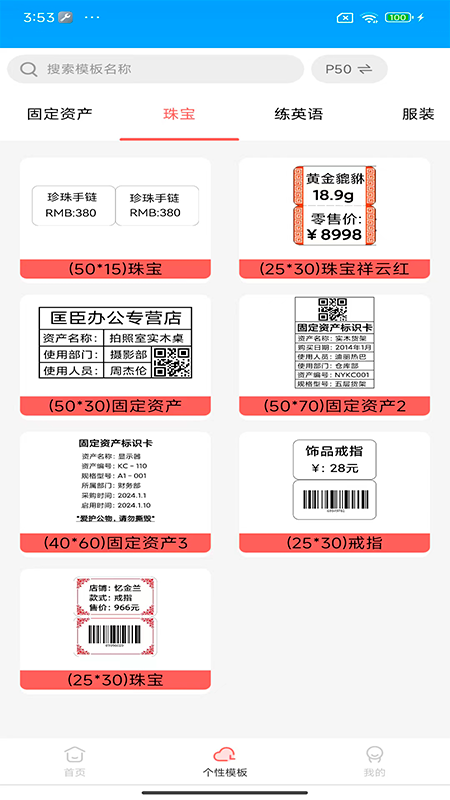 标记生活3.9.0 官方版截图1