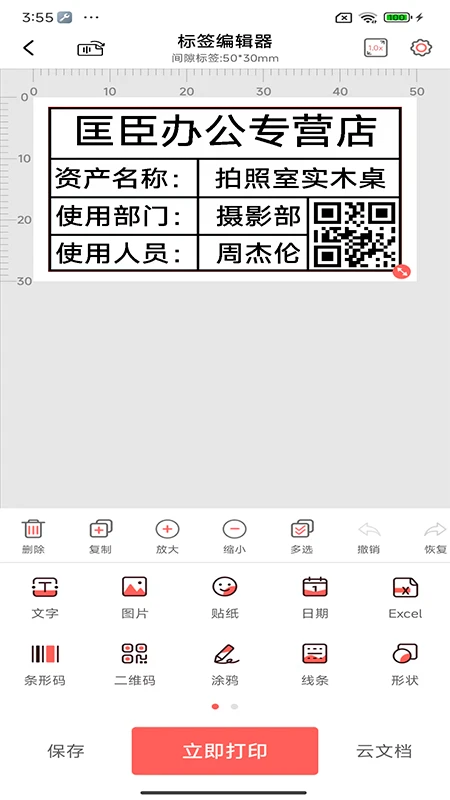 标记生活3.9.0 官方版截图2