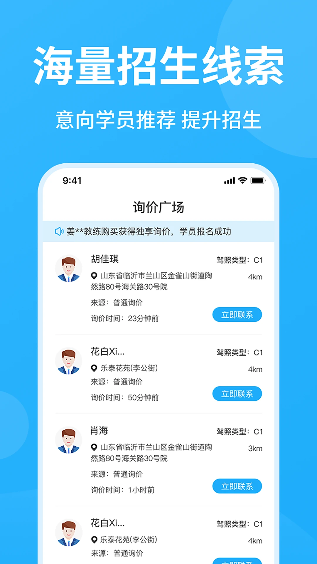 教练精灵v3.0.6 安卓版截图3