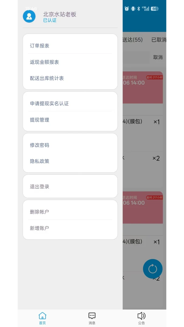 洞庭山泉好水到家1.0.28安卓版截图0