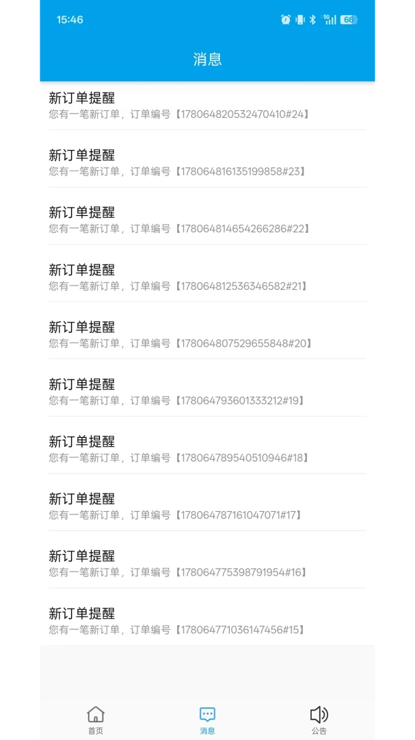 洞庭山泉好水到家1.0.28安卓版截图2