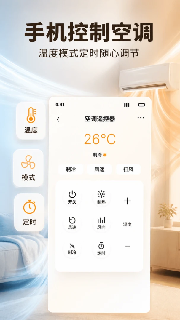 万能遥控器轻松配1.0.2 安卓版截图3