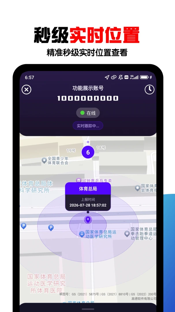 �ֻ���λ����9.0.2 ��׿���ͼ2