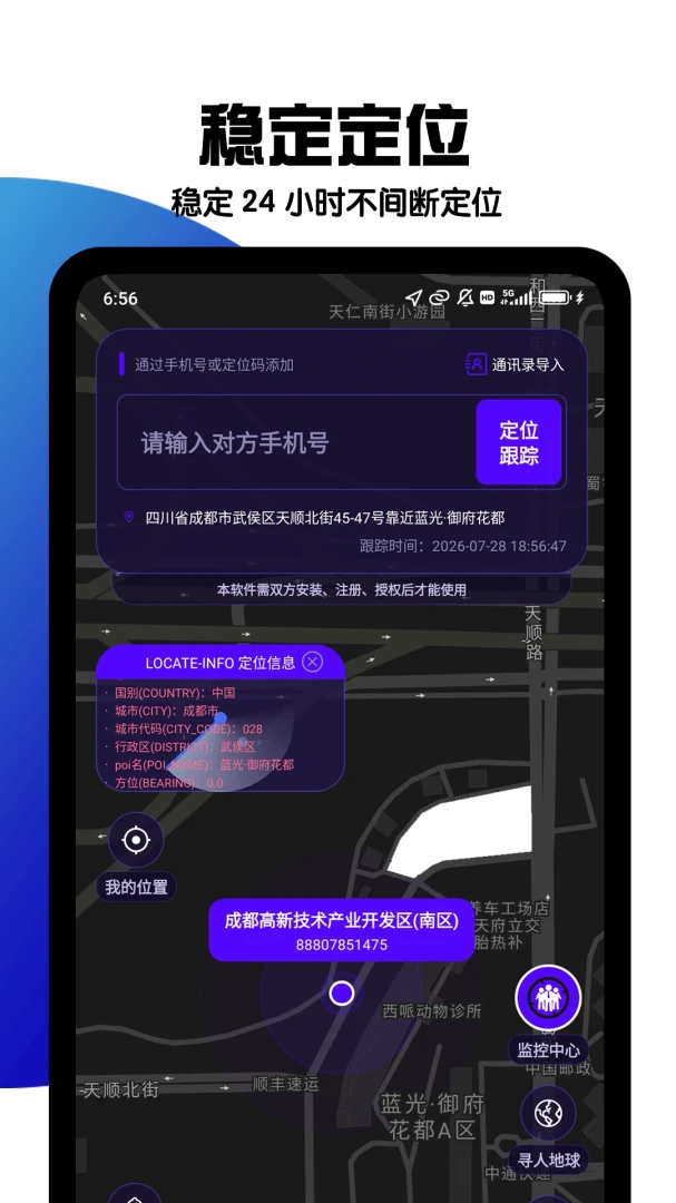 �ֻ���λ����9.0.2 ��׿���ͼ1