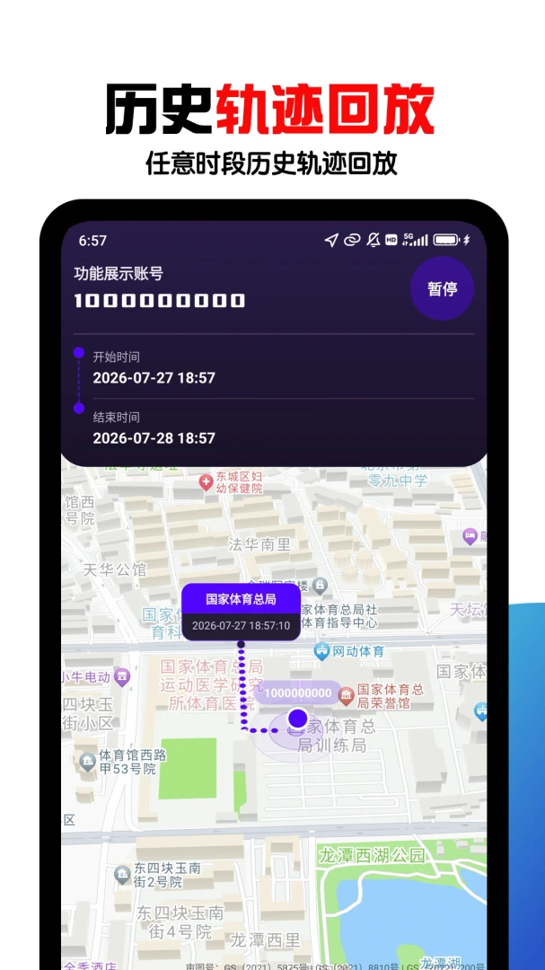 �ֻ���λ����9.0.2 ��׿���ͼ3