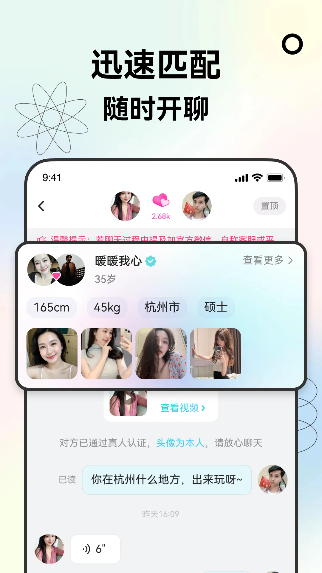 遇知音4.3.0 安卓版截图2