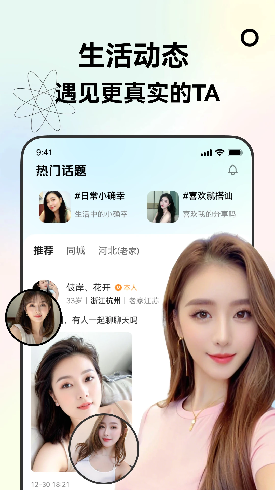 遇知音4.3.0 安卓版截图3