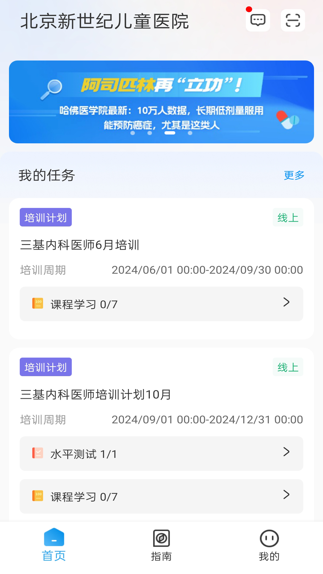 卫教云1.13.3 安卓版截图3
