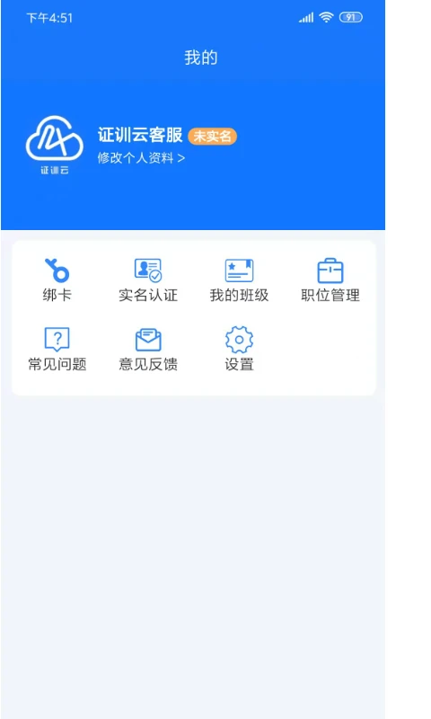 ֤ѵ��v2.6.4 ��׿���ͼ3